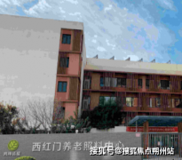 2025年9月市大兴区西红门养老照顾核心入住细则：